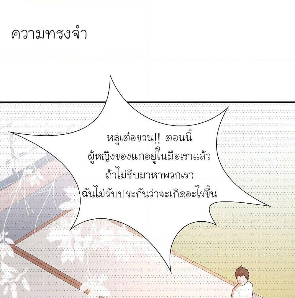 The Strongest Peach Blossom ตอนที่ 154 แปลไทย รูปที่ 58