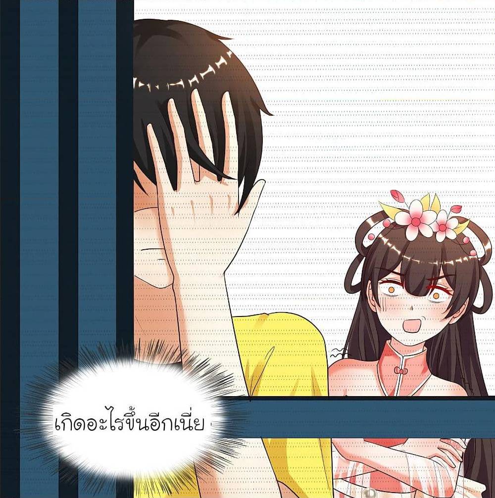 The Strongest Peach Blossom ตอนที่ 154 แปลไทย รูปที่ 61