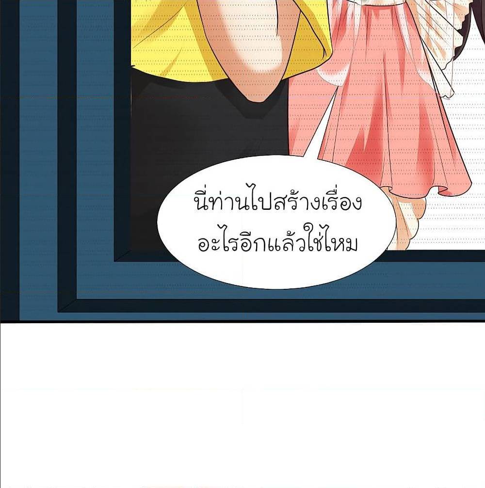 The Strongest Peach Blossom ตอนที่ 154 แปลไทย รูปที่ 62