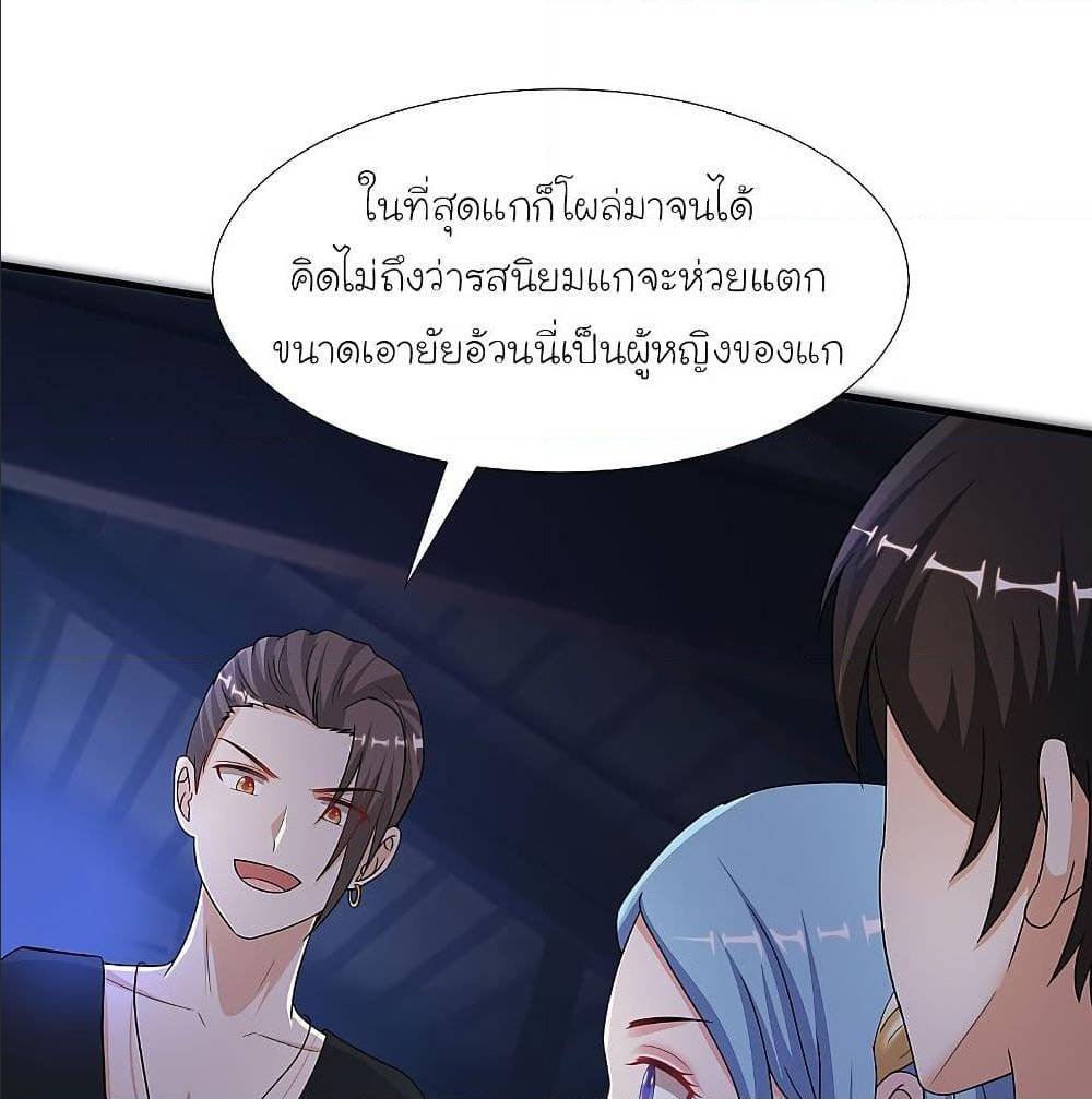 The Strongest Peach Blossom ตอนที่ 154 แปลไทย รูปที่ 63