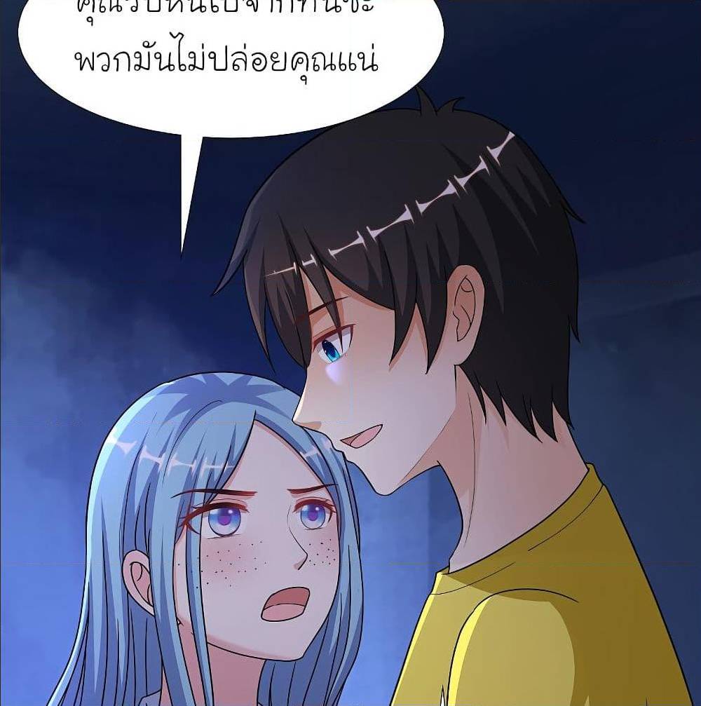 The Strongest Peach Blossom ตอนที่ 154 แปลไทย รูปที่ 65