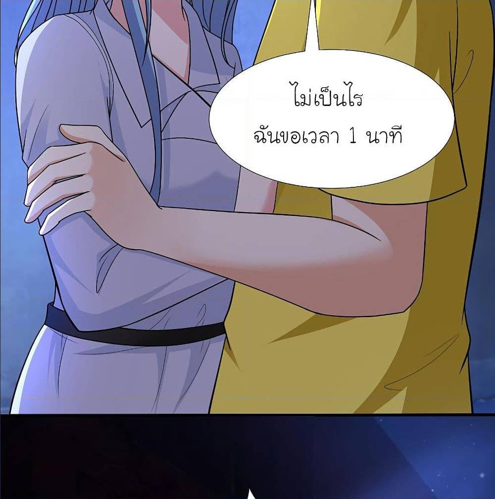 The Strongest Peach Blossom ตอนที่ 154 แปลไทย รูปที่ 66