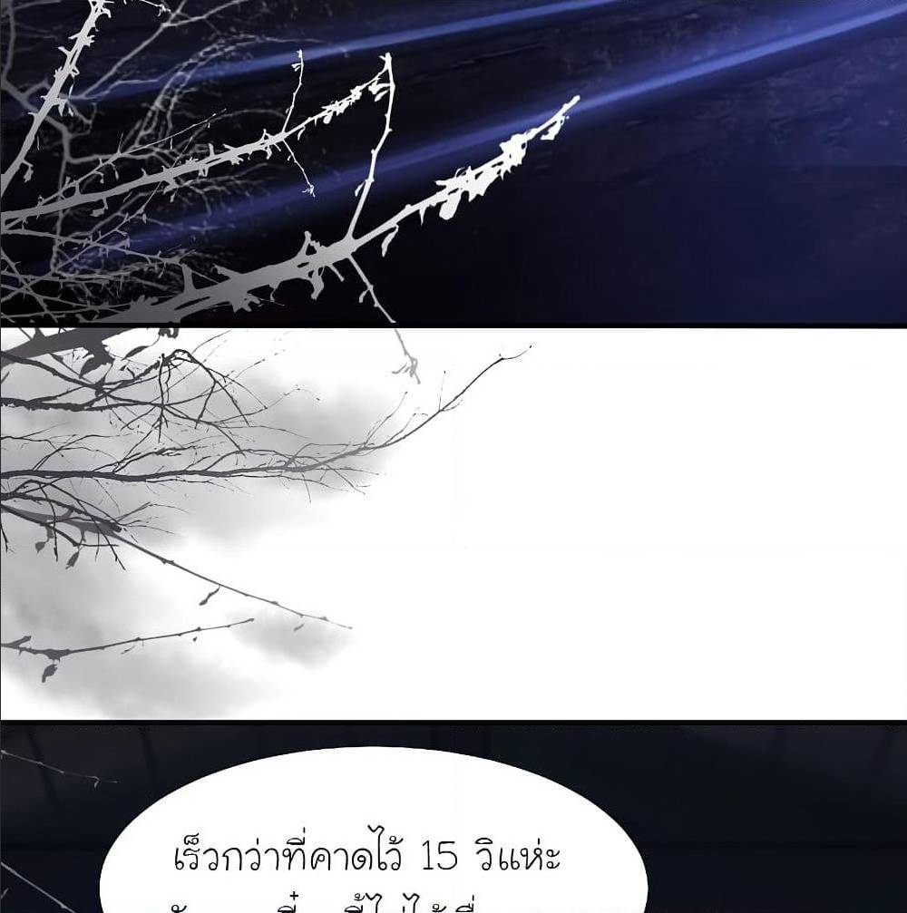 The Strongest Peach Blossom ตอนที่ 154 แปลไทย รูปที่ 68