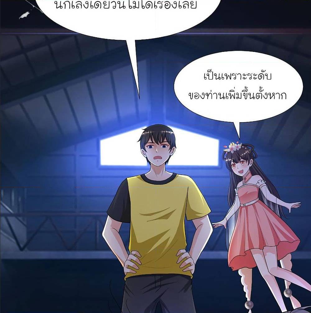 The Strongest Peach Blossom ตอนที่ 154 แปลไทย รูปที่ 69