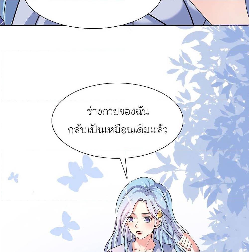 The Strongest Peach Blossom ตอนที่ 155 แปลไทย รูปที่ 11