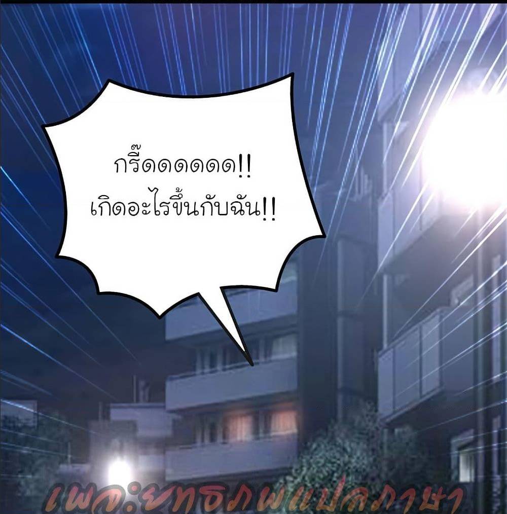 The Strongest Peach Blossom ตอนที่ 155 แปลไทย รูปที่ 20