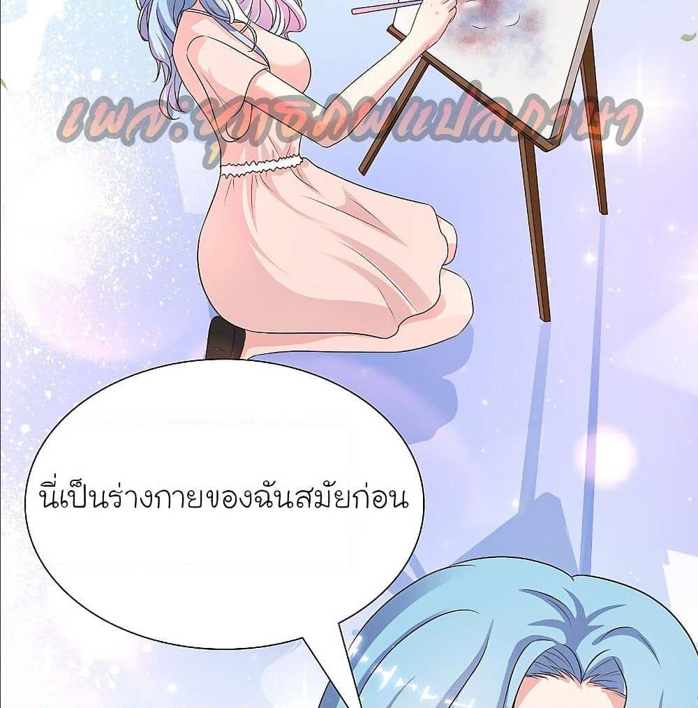 The Strongest Peach Blossom ตอนที่ 155 แปลไทย รูปที่ 33