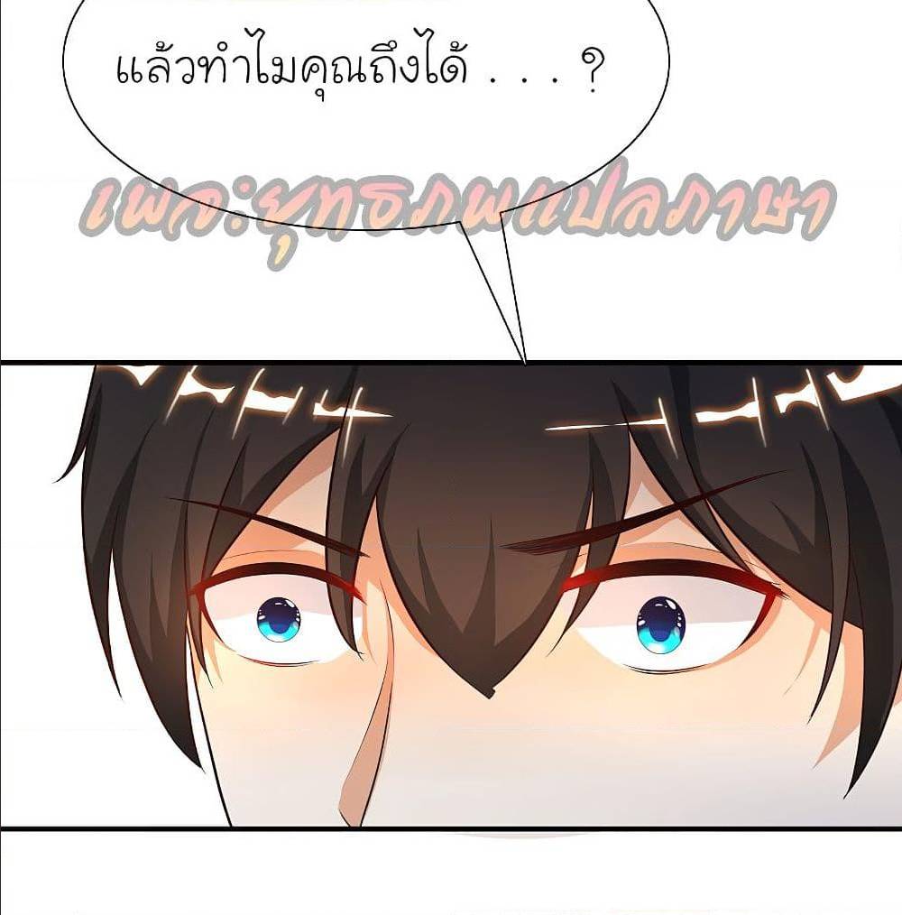 The Strongest Peach Blossom ตอนที่ 155 แปลไทย รูปที่ 36