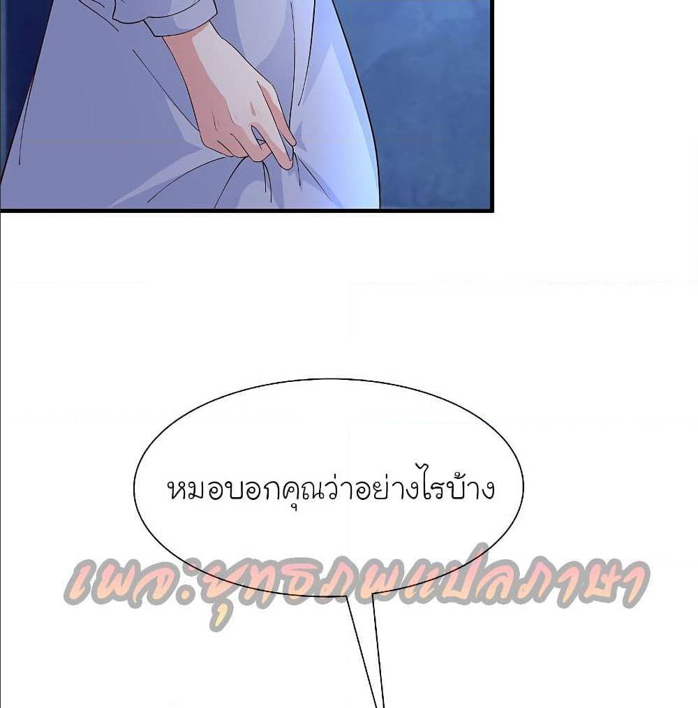 The Strongest Peach Blossom ตอนที่ 155 แปลไทย รูปที่ 39