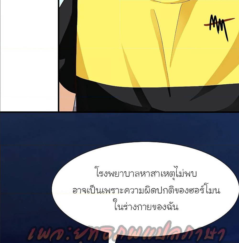 The Strongest Peach Blossom ตอนที่ 155 แปลไทย รูปที่ 41