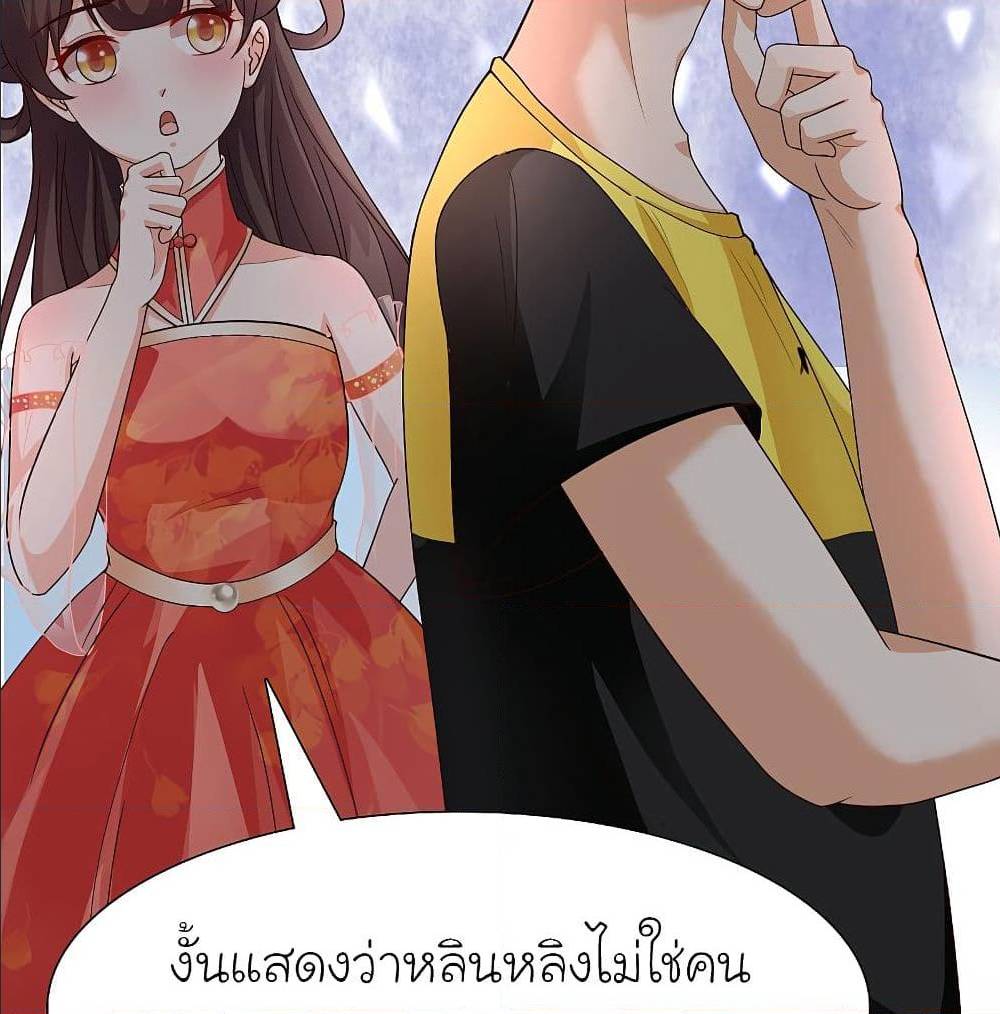 The Strongest Peach Blossom ตอนที่ 155 แปลไทย รูปที่ 45