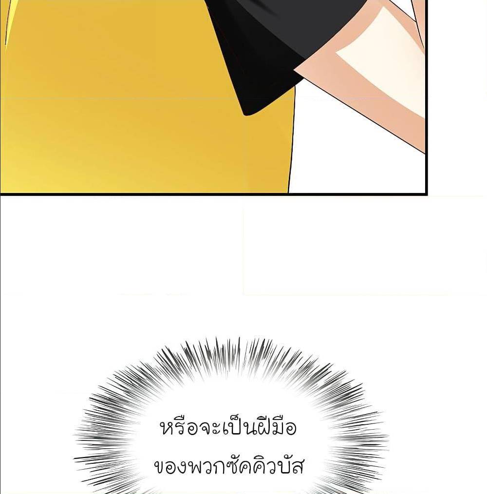 The Strongest Peach Blossom ตอนที่ 155 แปลไทย รูปที่ 48