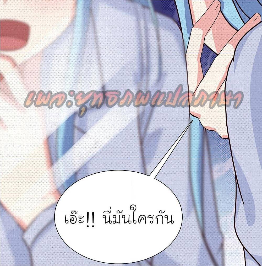 The Strongest Peach Blossom ตอนที่ 155 แปลไทย รูปที่ 53