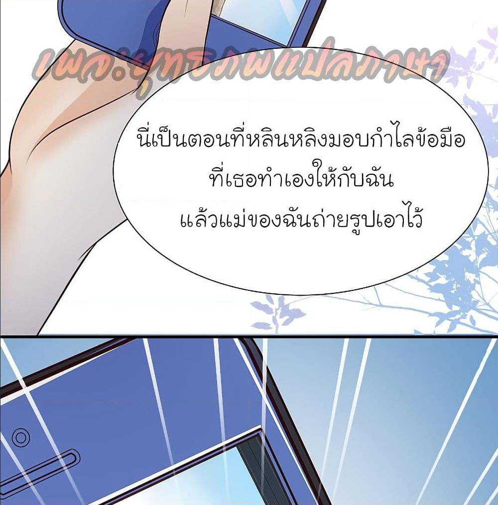 The Strongest Peach Blossom ตอนที่ 155 แปลไทย รูปที่ 61