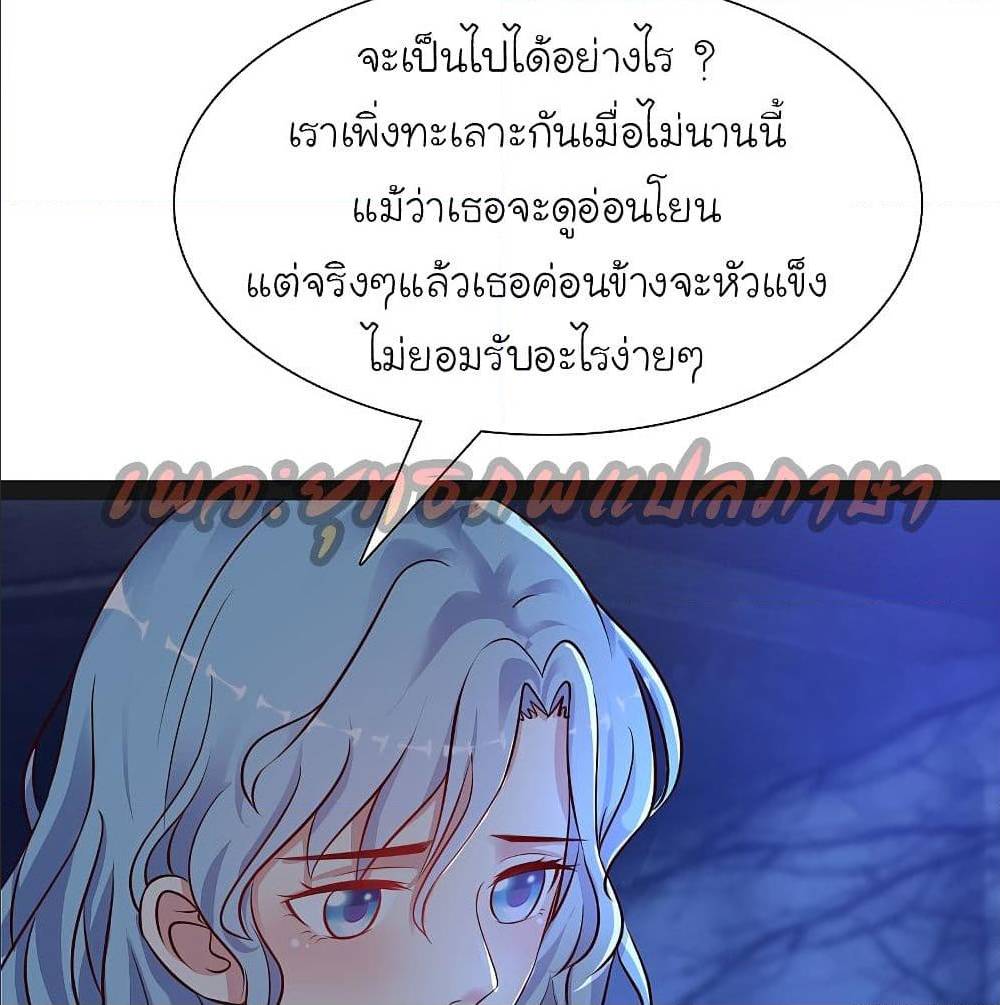 The Strongest Peach Blossom ตอนที่ 156 แปลไทย รูปที่ 11