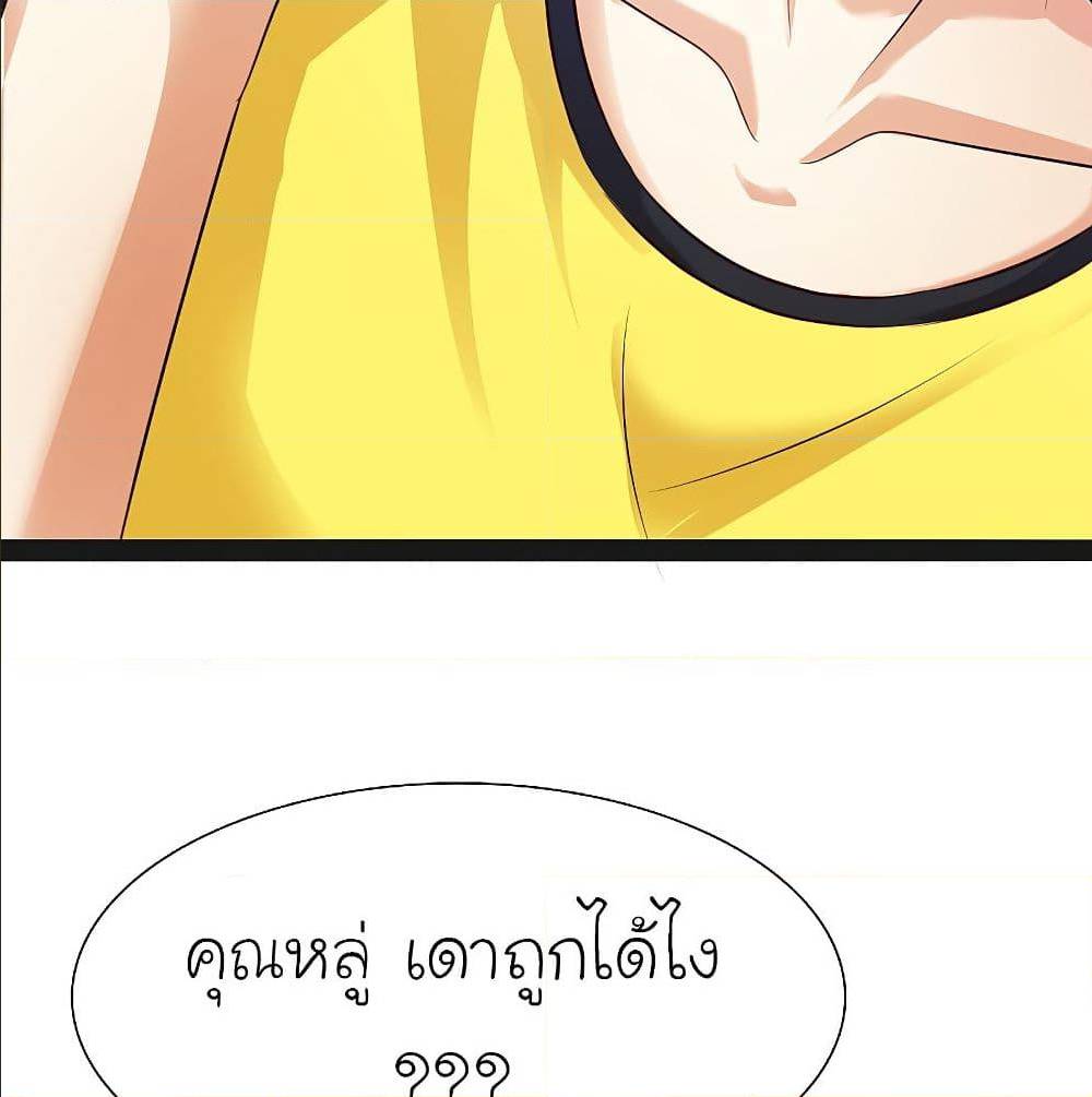 The Strongest Peach Blossom ตอนที่ 156 แปลไทย รูปที่ 15