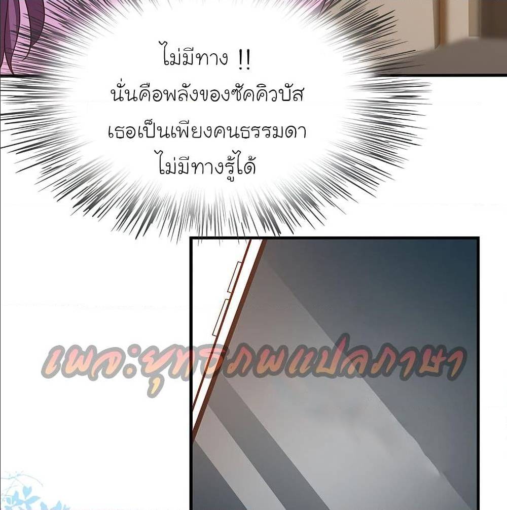 The Strongest Peach Blossom ตอนที่ 156 แปลไทย รูปที่ 46