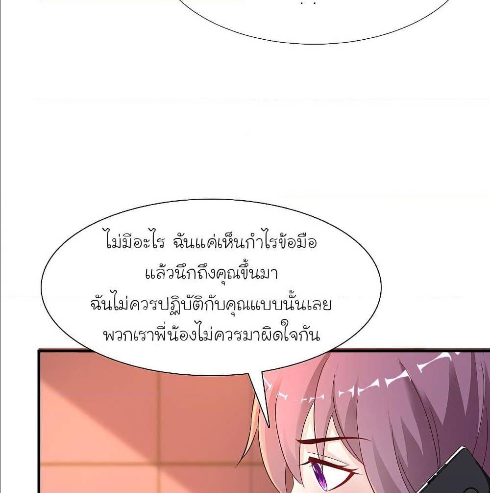 The Strongest Peach Blossom ตอนที่ 156 แปลไทย รูปที่ 49