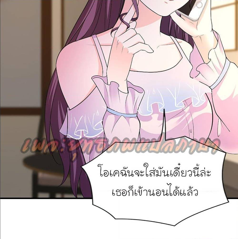 The Strongest Peach Blossom ตอนที่ 156 แปลไทย รูปที่ 57