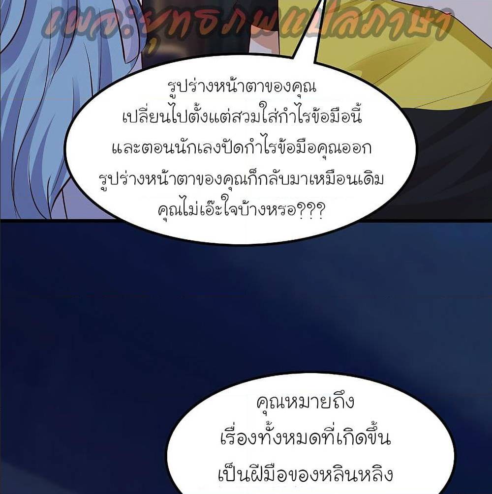 The Strongest Peach Blossom ตอนที่ 156 แปลไทย รูปที่ 67