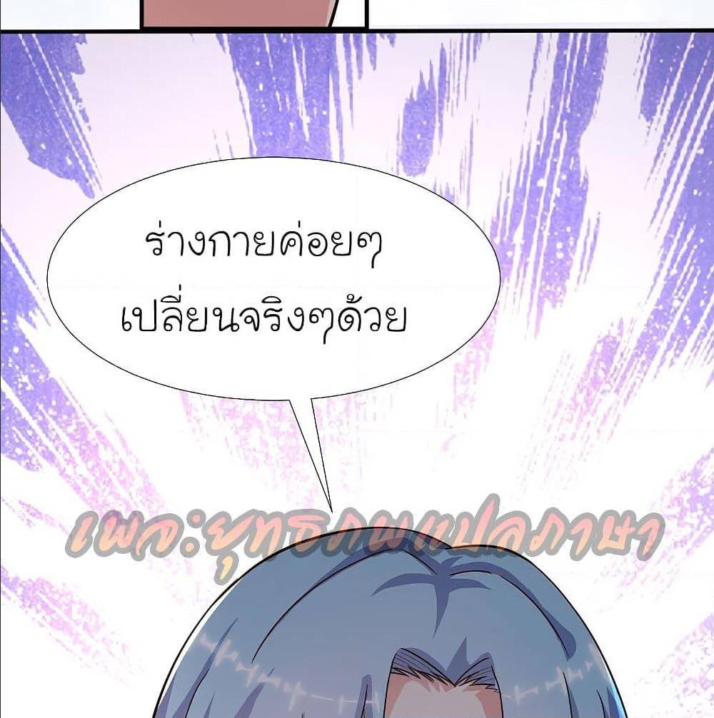 The Strongest Peach Blossom ตอนที่ 157 แปลไทย รูปที่ 12