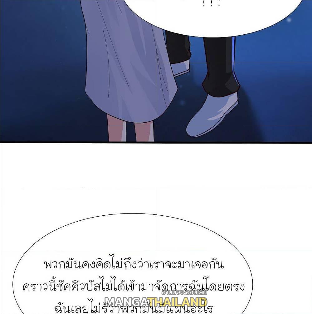 The Strongest Peach Blossom ตอนที่ 157 แปลไทย รูปที่ 18