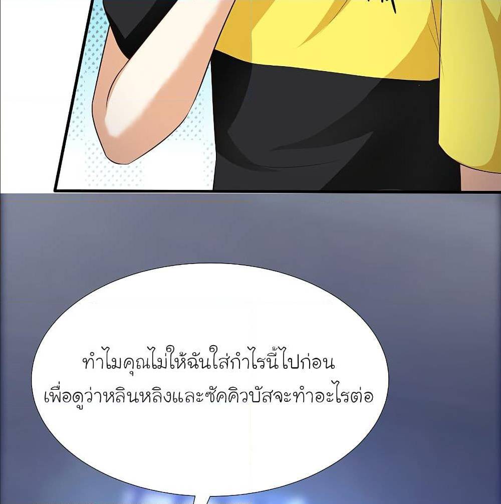 The Strongest Peach Blossom ตอนที่ 157 แปลไทย รูปที่ 20