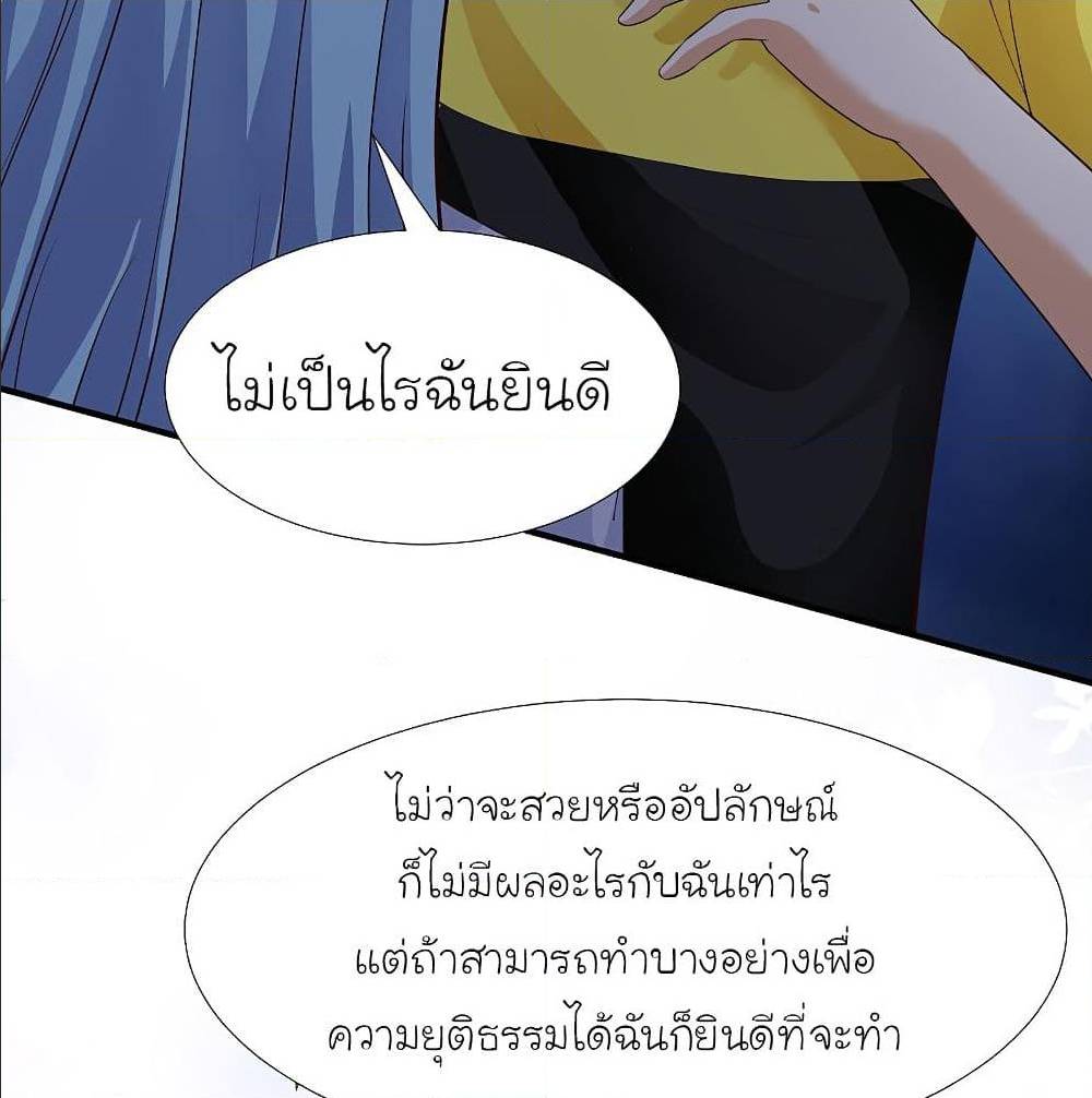 The Strongest Peach Blossom ตอนที่ 157 แปลไทย รูปที่ 24