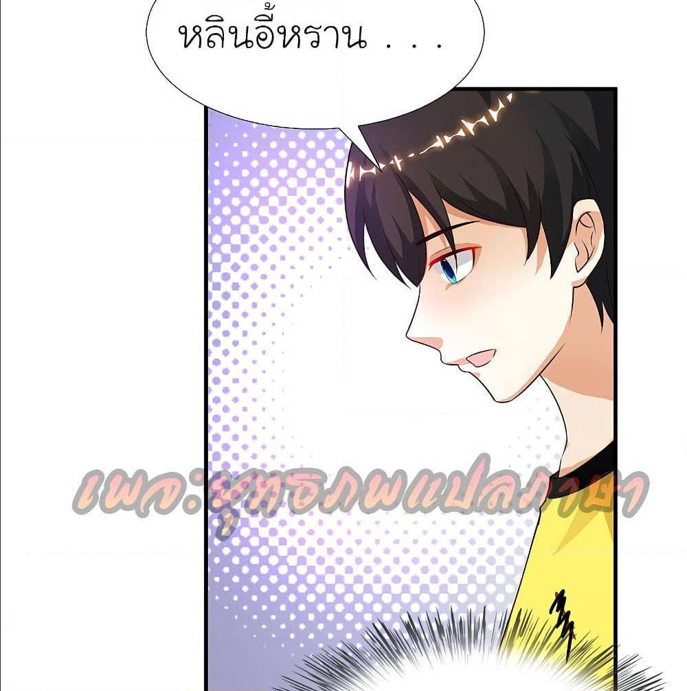 The Strongest Peach Blossom ตอนที่ 157 แปลไทย รูปที่ 27