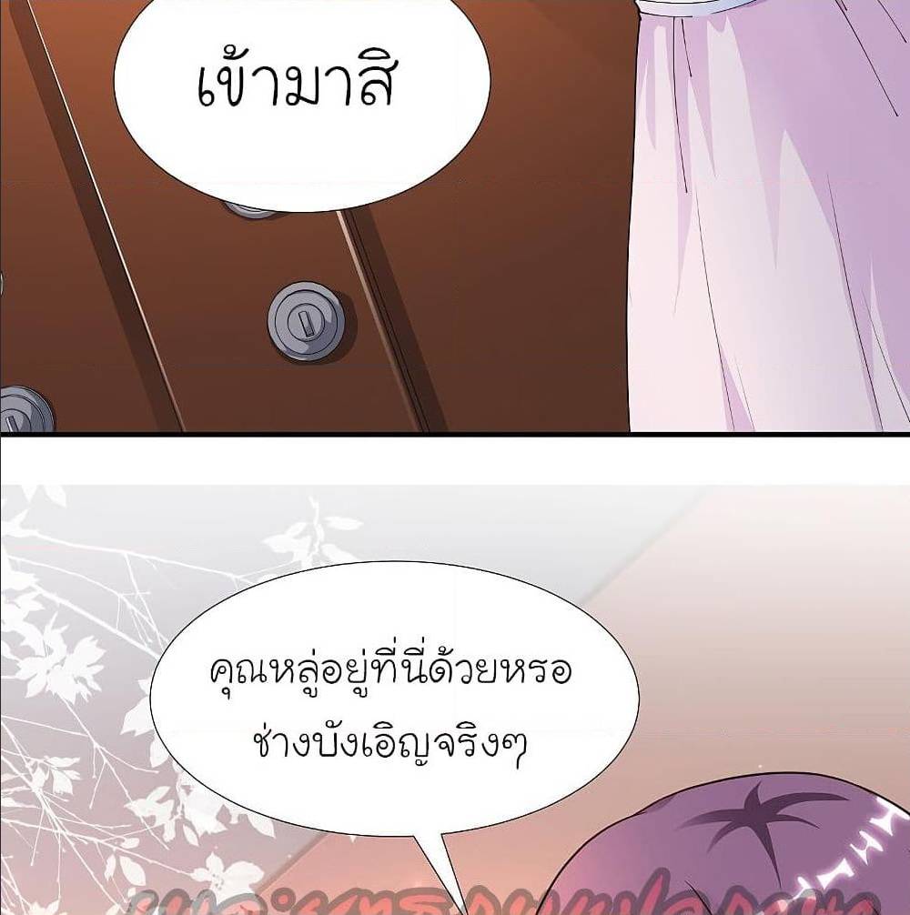 The Strongest Peach Blossom ตอนที่ 157 แปลไทย รูปที่ 33