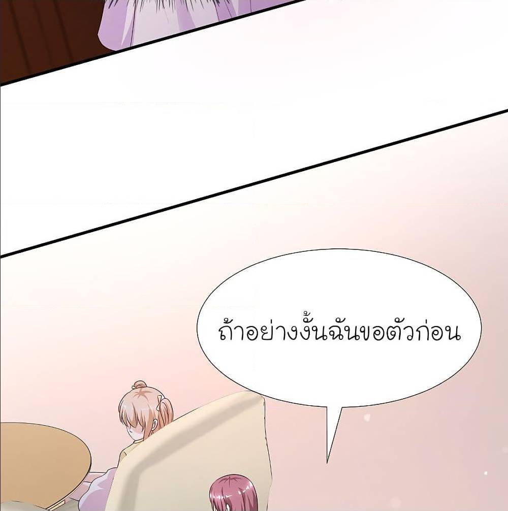 The Strongest Peach Blossom ตอนที่ 157 แปลไทย รูปที่ 37