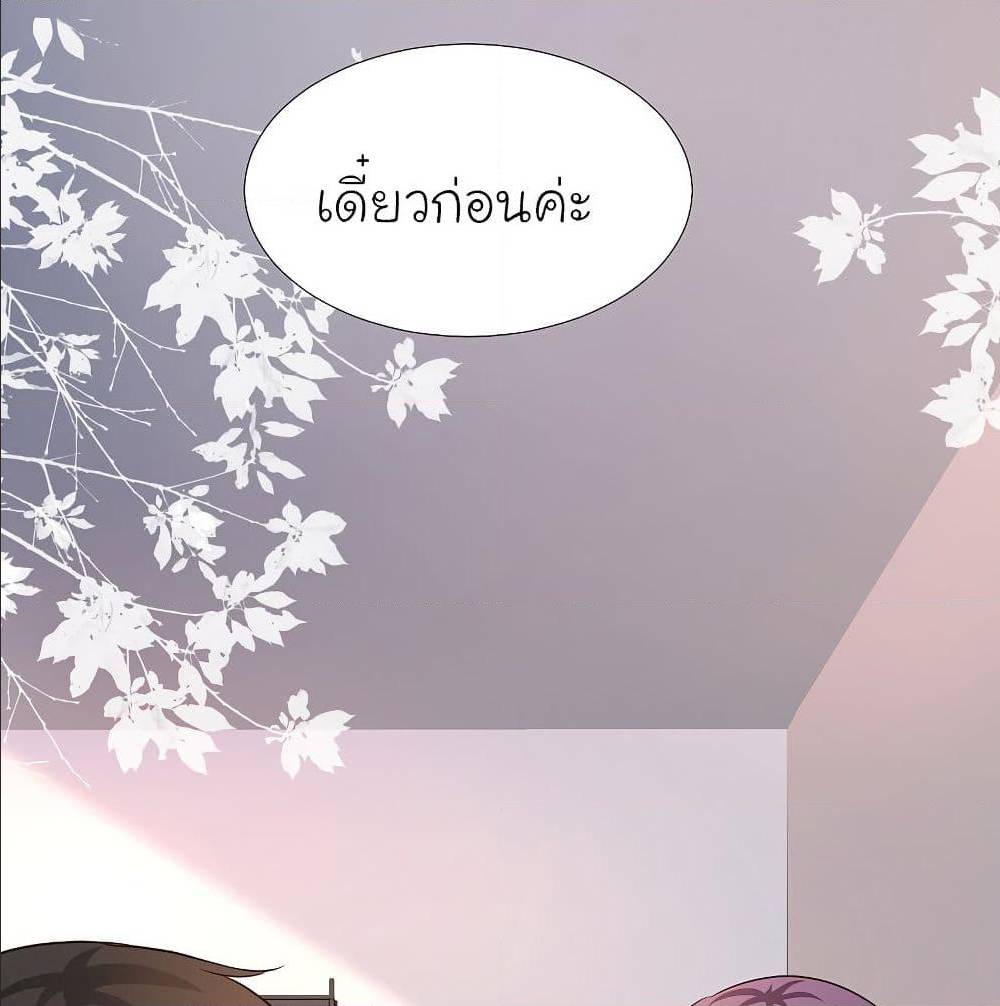 The Strongest Peach Blossom ตอนที่ 157 แปลไทย รูปที่ 39