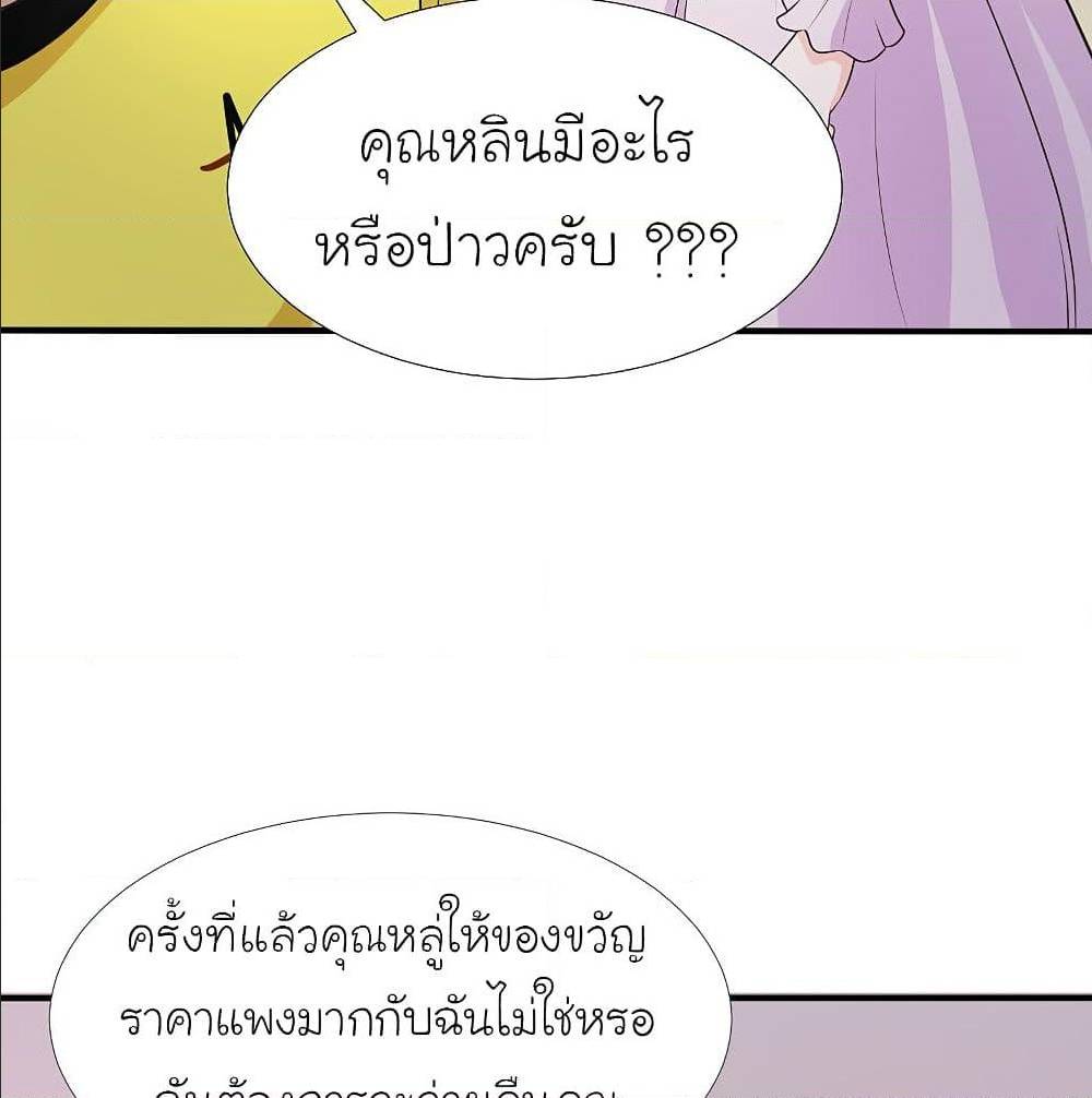 The Strongest Peach Blossom ตอนที่ 157 แปลไทย รูปที่ 41