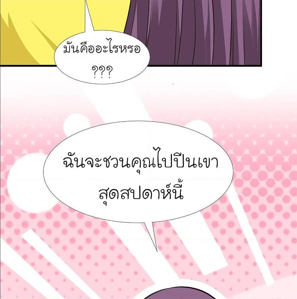 The Strongest Peach Blossom ตอนที่ 157 แปลไทย รูปที่ 45