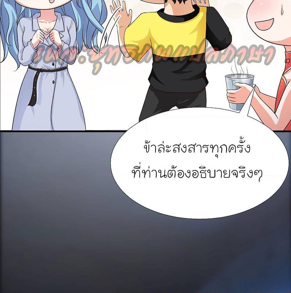 The Strongest Peach Blossom ตอนที่ 157 แปลไทย รูปที่ 5