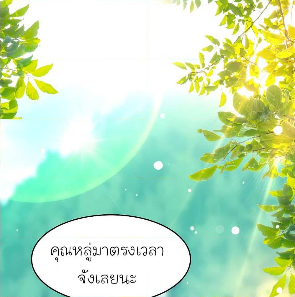 The Strongest Peach Blossom ตอนที่ 157 แปลไทย รูปที่ 50