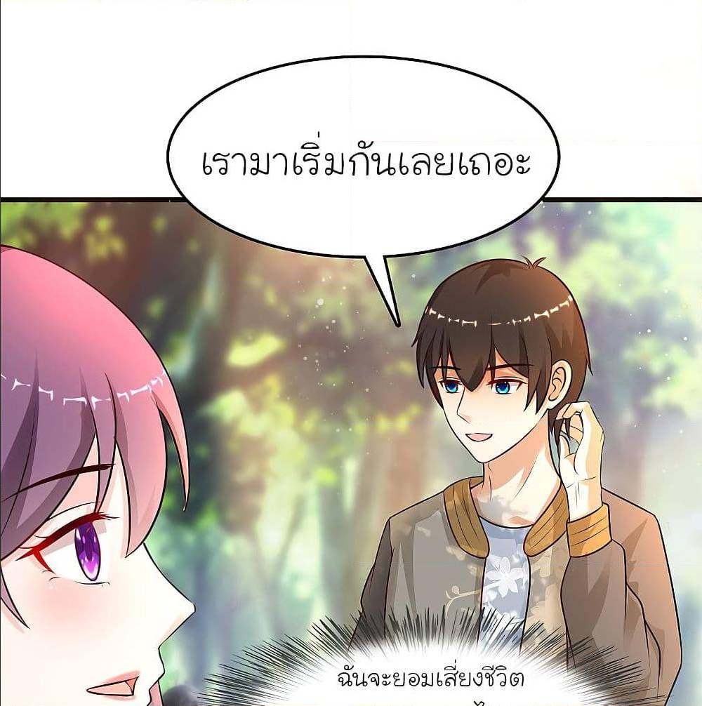 The Strongest Peach Blossom ตอนที่ 157 แปลไทย รูปที่ 53