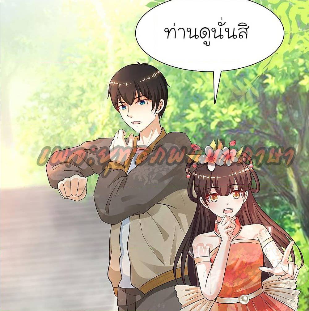 The Strongest Peach Blossom ตอนที่ 157 แปลไทย รูปที่ 57