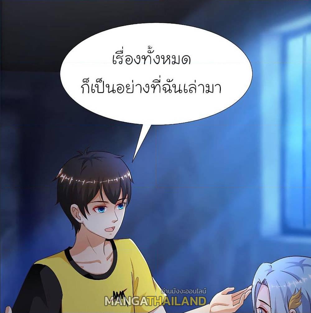 The Strongest Peach Blossom ตอนที่ 157 แปลไทย รูปที่ 6