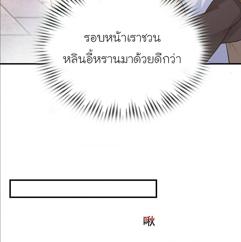 The Strongest Peach Blossom ตอนที่ 157 แปลไทย รูปที่ 67