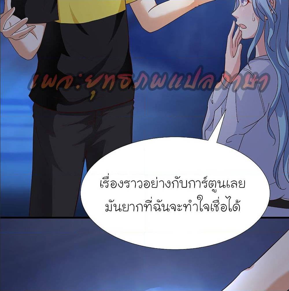 The Strongest Peach Blossom ตอนที่ 157 แปลไทย รูปที่ 7