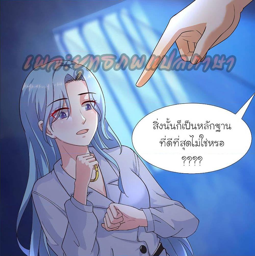 The Strongest Peach Blossom ตอนที่ 157 แปลไทย รูปที่ 8