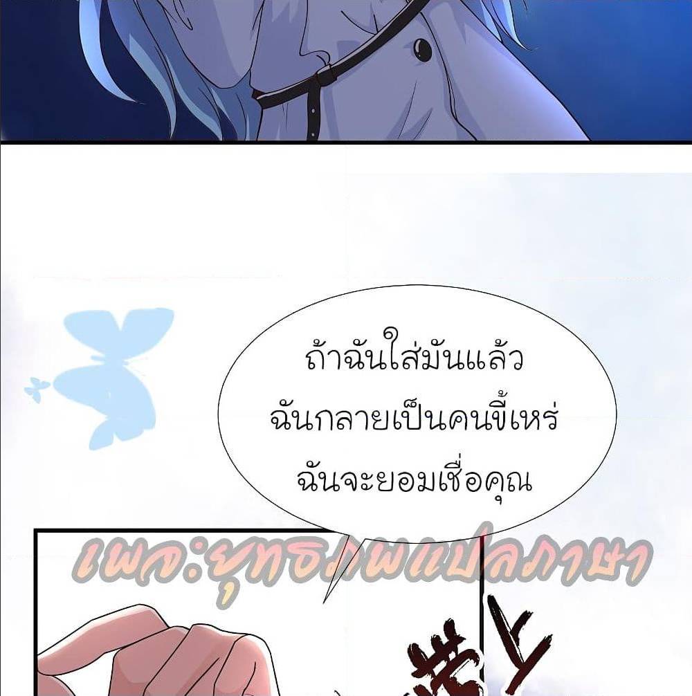 The Strongest Peach Blossom ตอนที่ 157 แปลไทย รูปที่ 9