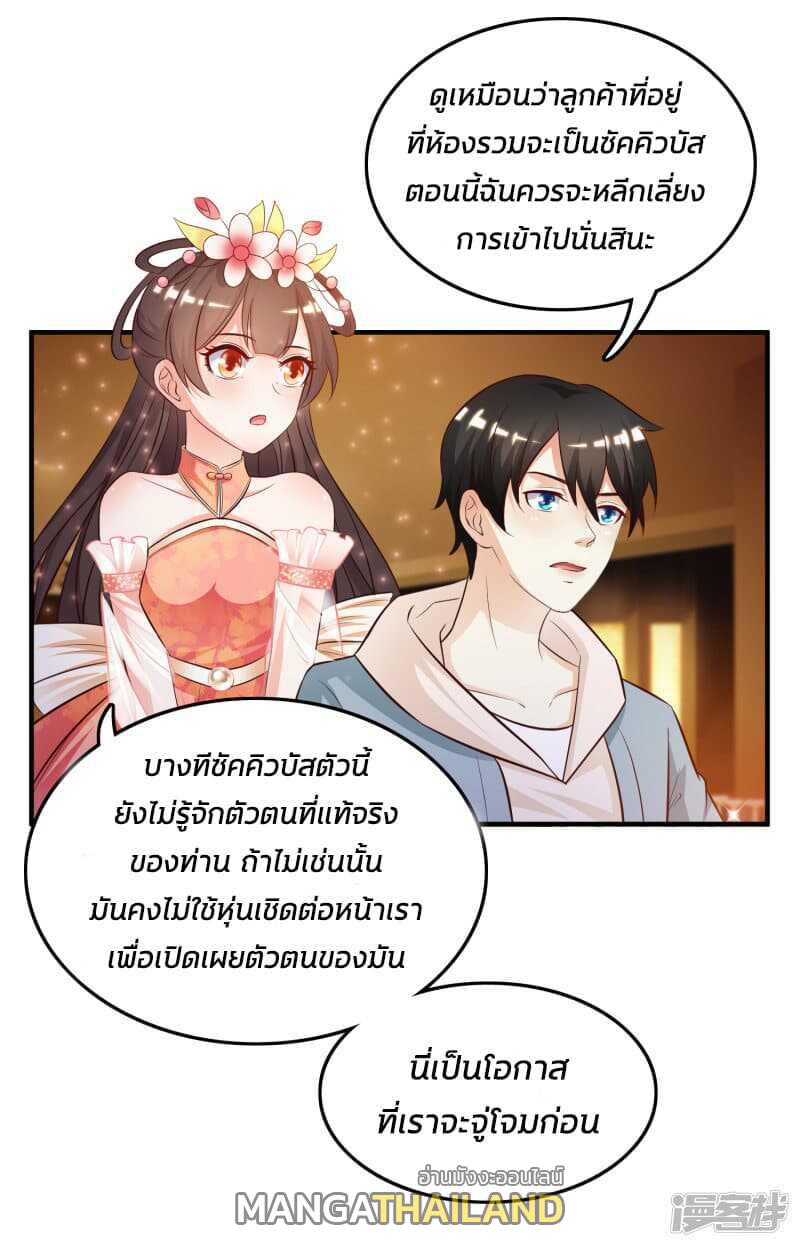 The Strongest Peach Blossom ตอนที่ 16 แปลไทย รูปที่ 10