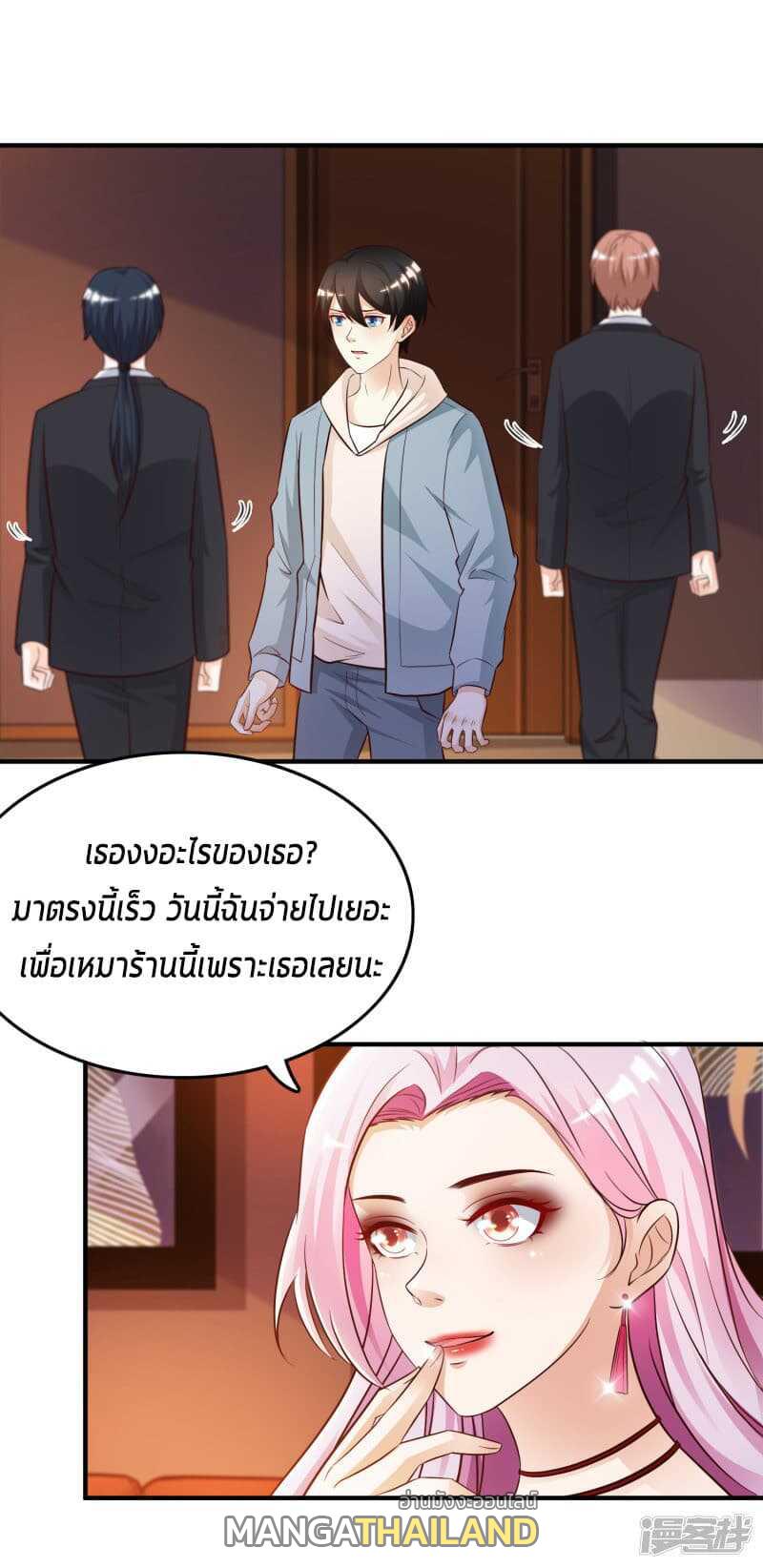 The Strongest Peach Blossom ตอนที่ 16 แปลไทย รูปที่ 18