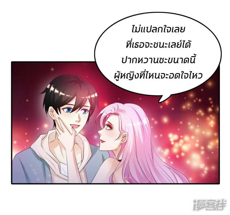 The Strongest Peach Blossom ตอนที่ 16 แปลไทย รูปที่ 21