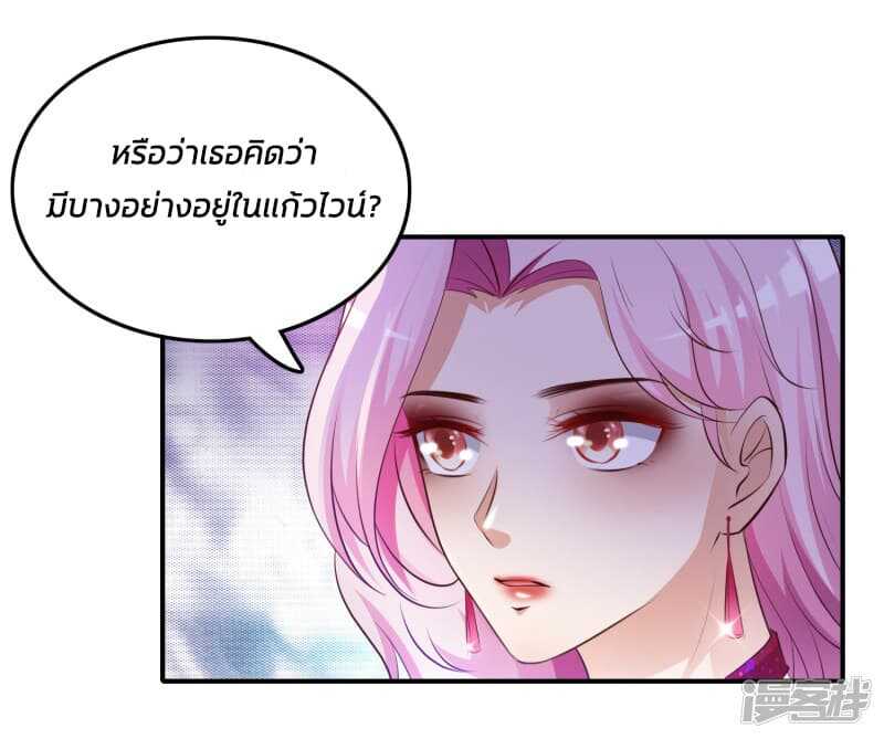 The Strongest Peach Blossom ตอนที่ 16 แปลไทย รูปที่ 24