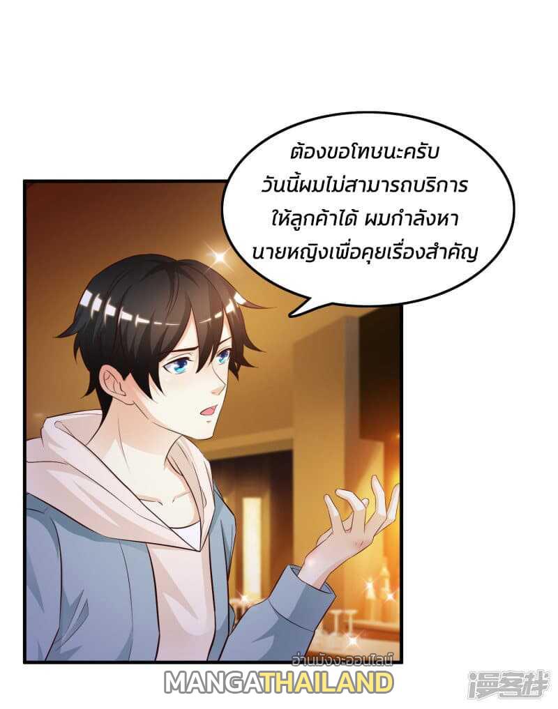 The Strongest Peach Blossom ตอนที่ 16 แปลไทย รูปที่ 6