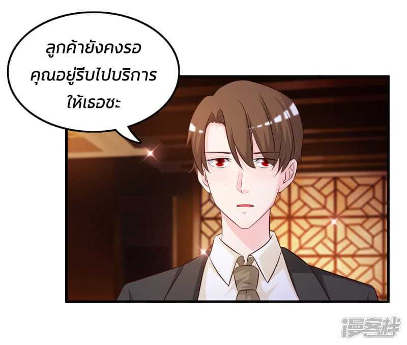 The Strongest Peach Blossom ตอนที่ 16 แปลไทย รูปที่ 7