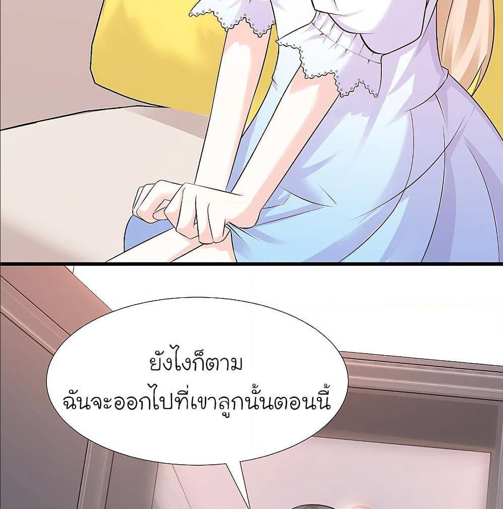 The Strongest Peach Blossom ตอนที่ 160 แปลไทย รูปที่ 12